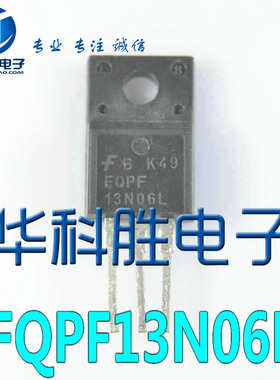 FQPF13N06L 13N06 进口拆机场效应管 TO-220