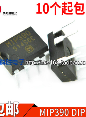 MIP390 液晶电源管理IC 直插DIP-7脚芯片