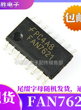 FAN7621 7621B 7621S 全新液晶电源管理芯片