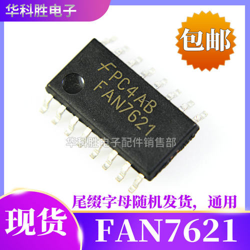 FAN76217621B7621S包邮