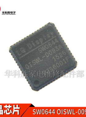 SW0644 SW0660 SW0648 TL2346ML 液晶芯片 QFN封装
