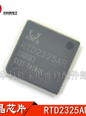 RTD2325AR RTD2526FR RTD2526R RTD2325A全新液晶芯片
