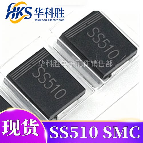 SS510=SK5B 全新贴片肖特基二极管 SMC大体积 5A/100V