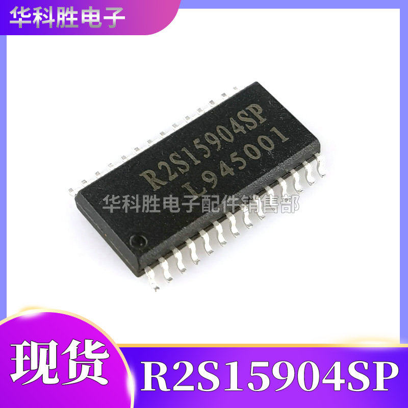 R2S15904SP R2S15900 R2A15908SP全新音效处理芯片 贴片SOP28