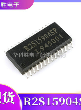 R2S15904SP R2S15900 R2A15908SP全新音效处理芯片 贴片SOP28