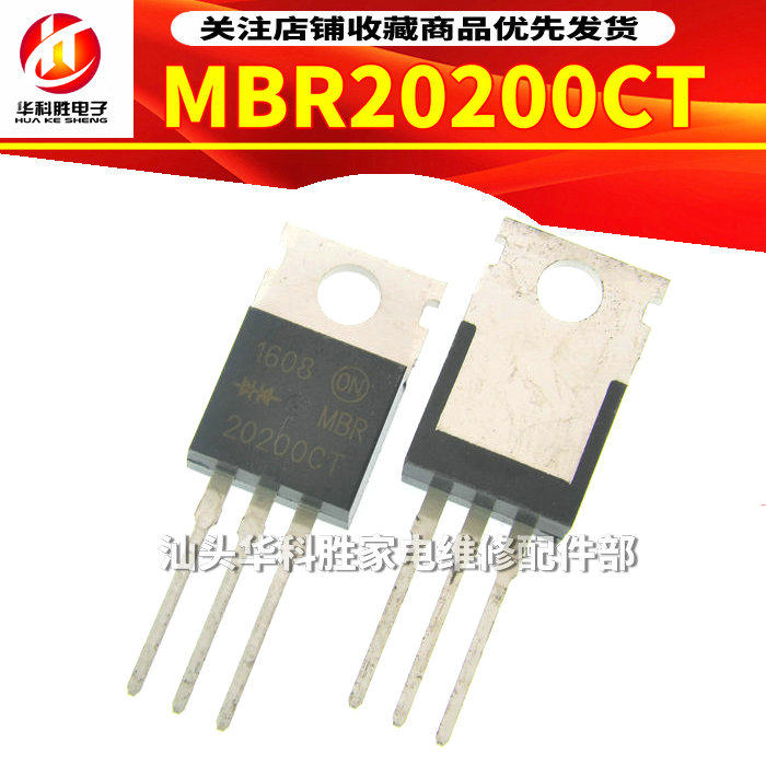 MBR20200CT 铁头 全新原装肖特基二极管 TO-220 20A/200V