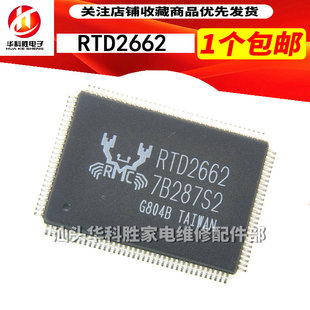 RTD2662 液晶驱动芯片 现货直拍