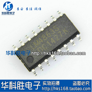 LM4863=LM4863S LM4863M LM4863D 双声道音频功率放大器 【贴片】