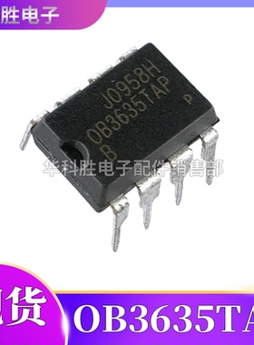 OB3635TAP 全新电源管理芯片 直插DIP8