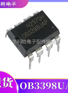 OB3398PAP OB3398UAP OB3398VAP全新电源管理芯片 直插8脚