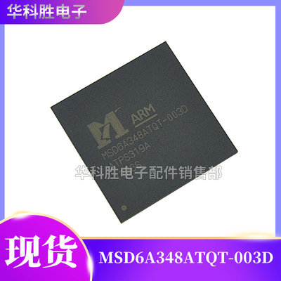 MSD6A348ATQT-003D液晶芯片