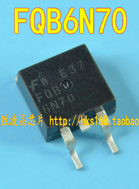 6N70 FQB6N70 液晶常用贴片MOS管 TO-263