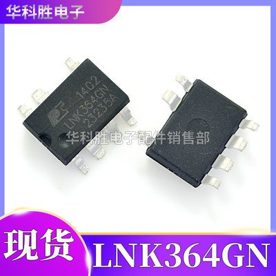 LNK364GN LNK364G 【贴片】SOP-7 电源管理芯片