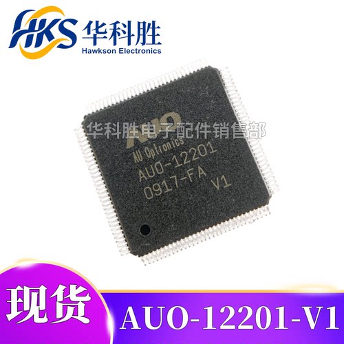 AUO-12201-V1 版本V1 K2 K3 全新液晶芯片 TQFP128