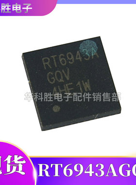 【包邮】RT6943AGQV RT6943A 液晶屏芯片
