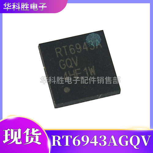 【包邮】RT6943AGQV RT6943A 液晶屏芯片