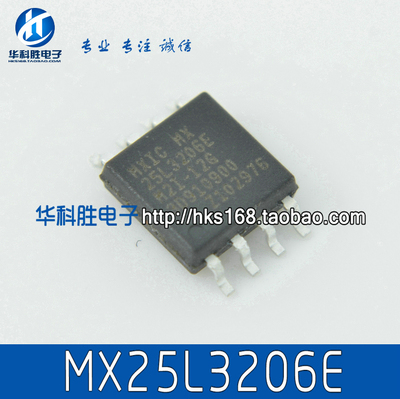 【华科胜电子】25L3206 MX25L3206E 存储器 4M 宽体SOP-8