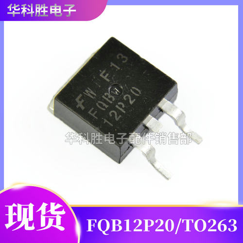 FQB12P20 12P20 液晶电源MOS管 贴片TO-263