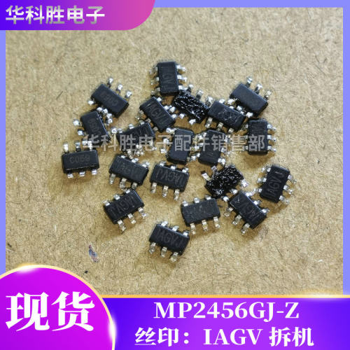 MP2456GJ-Z丝印IAGV开头