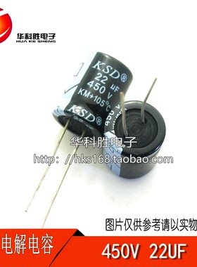 450V22UF 22UF 450V全新电解电容