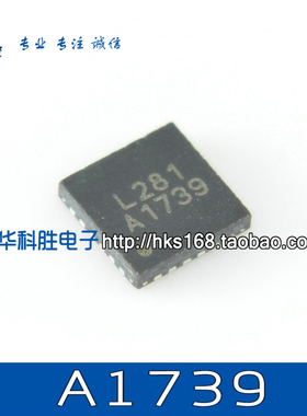 A1739 液晶芯片 QFN封装