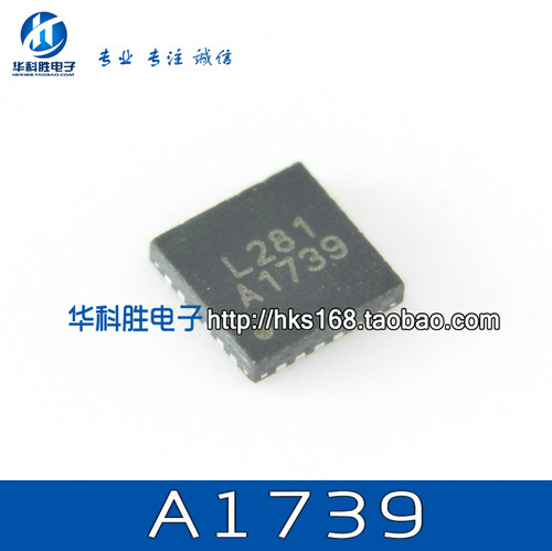 A1739 液晶芯片 QFN封装