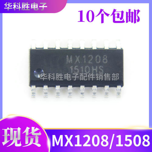 MX1508 MX1508RX MX1208 MX1608RX MX622A马达驱动芯片 贴片
