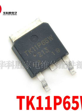 TK11P65W 场效应MOS管 贴片TO252
