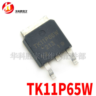 TK11P65W 场效应MOS管 贴片TO252