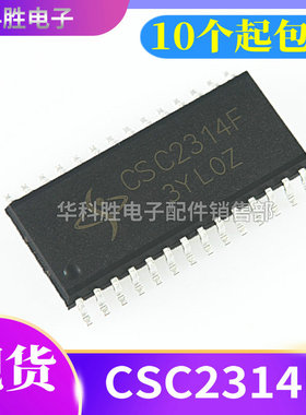 CSC2314F PT2314 全新四声道输入音质处理器 音频芯片 SOP28