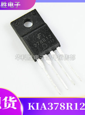 378R12=KIA378R12 KA378R12PI 进口拆机电源稳压管 TO-220