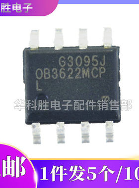 OB3622MCP 全新电源管理芯片 SOP-8