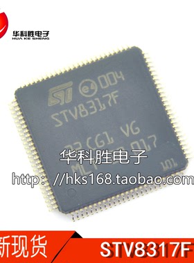 STV8317F 全新原装声音处理器芯片