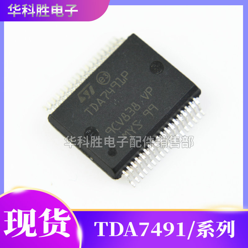 TDA7491P TDA7491HV TDA7491LP全新D类音频功放IC芯片