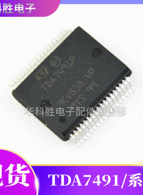 TDA7491P TDA7491HV TDA7491LP 全新D类音频功放IC芯片