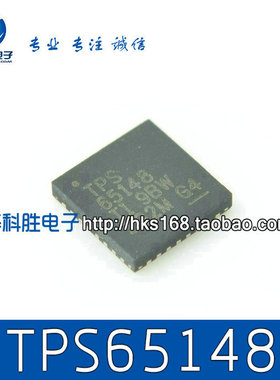 TPS65148 XDC65148 全新液晶芯片 QFN