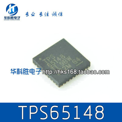 TPS65148 XDC65148 全新液晶芯片 QFN