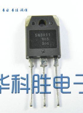 5N3011 原字进口拆机三极管 液晶维修常用