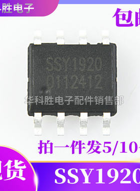 SSY1920全新移动DVD电源