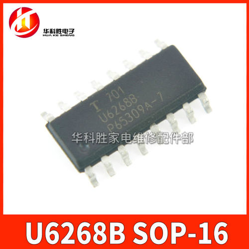 U6268B全新汽车电子芯片