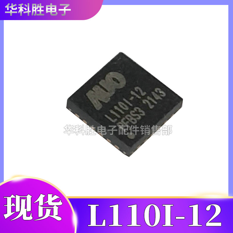 L1101-14 L110i-12 L1101-44 -54 -1N -5N 液晶芯片 QFN封装