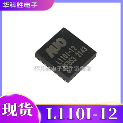 L1101-14 L110i-12 L1101-44 -54 -1N -5N 液晶芯片 QFN封装