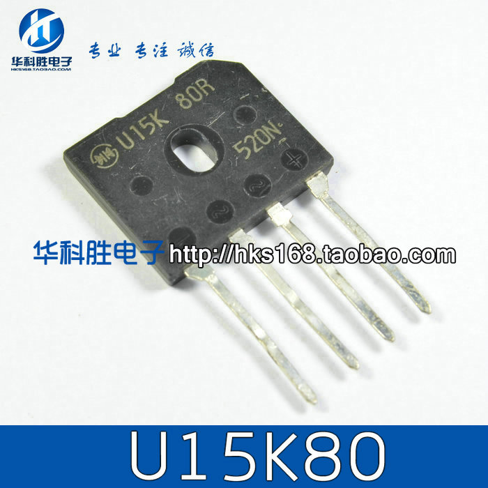 U15K80R=GBU15K GBU1508 拆机电磁炉桥堆 整流桥 15A 800V