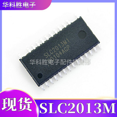 【包邮】SLC2013M SLC2013M1 全新电源管理芯片 SOP-26