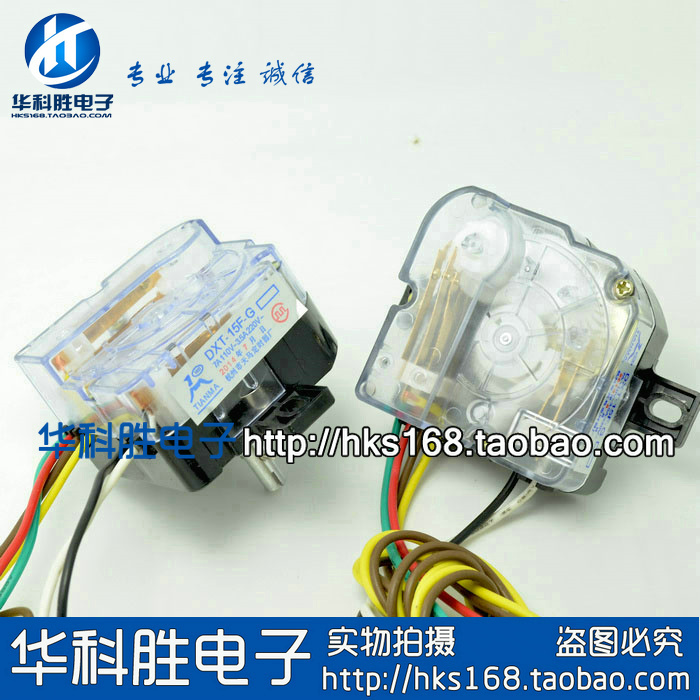 洗衣机配件 6线定时器 洗衣机定时器