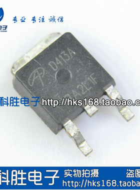 D413 AOD413A 液晶电源MOS场效应管 TO-252