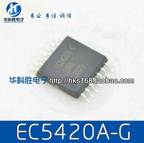 EC5420A-G 液晶电源IC TSOP-16