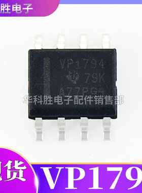 VP1794 SN65HVD1794DR  收发器 SOP-8