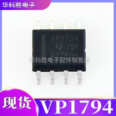 VP1794 SN65HVD1794DR  收发器 SOP-8