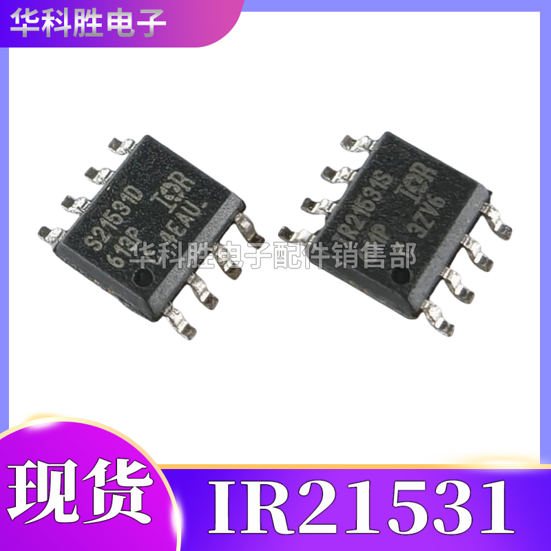 IR21531SIR21531D驱动器芯片